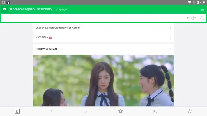 NAVER Korean Dictionary android App screenshot 1